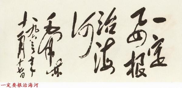 他是河北第一任省委書記,主政河北17年,開國放棄軍銜,活到85歲 他是河北第一任省委書記,主政河北17年,開國放棄軍銜,活到85歲