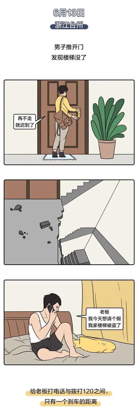 漫畫：馬上年關了，小偷們應該會衝業績了