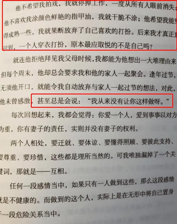 “小龍女”李若彤的結局，給所有“戀愛腦”的女生敲響了警鐘