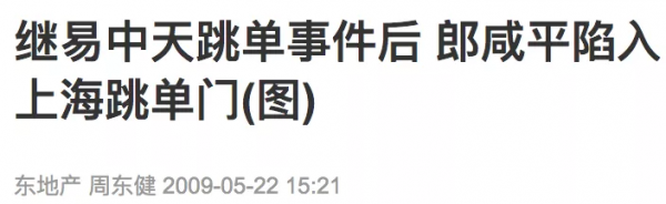 虎年涉房第一樁醜聞？中介最新發聲：若能收到佣金，全捐