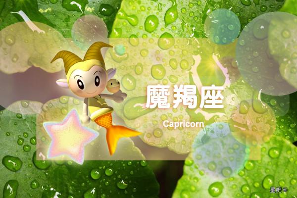 星座日運（2月19日），巨蟹座煩惱，摩羯座得意，雙魚座鬱悶