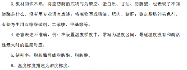 高考評分細則能給我們哪些啟示——九科高考評分細則