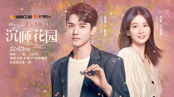 12月8部劇扎堆,王一博趙麗穎對壘,楊紫喬欣撞車,龔俊又上新 12月8部劇扎堆,王一博趙麗穎對壘,楊紫喬欣撞車,龔俊又上新