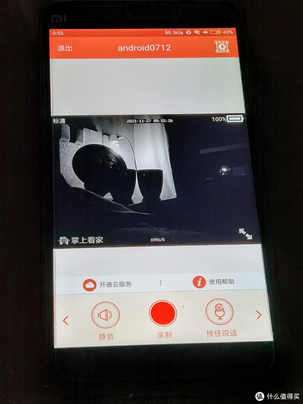 舊手機變身監控攝像頭+小愛音箱 舊手機變身監控攝像頭+小愛音箱