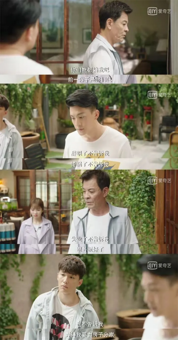 父親一句話讓人淚目?《生活萬歲》的煙火氣令人直呼:代入感太強 父親一句話讓人淚目?《生活萬歲》的煙火氣令人直呼:代入感太強