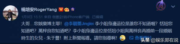 王力宏前妻也要涼？網曝李靚蕾不顧孩子，與鮮肉私下約會太甜蜜