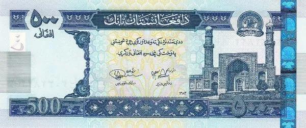 世界紙幣欣賞之阿富汗續篇(1926年以後的紙幣) 世界紙幣欣賞之阿富汗續篇(1926年以後的紙幣)