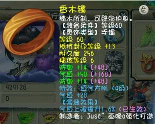 夢幻西遊69天地方寸展示