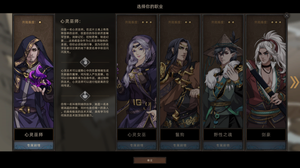 部落與彎刀巫師入門攻略