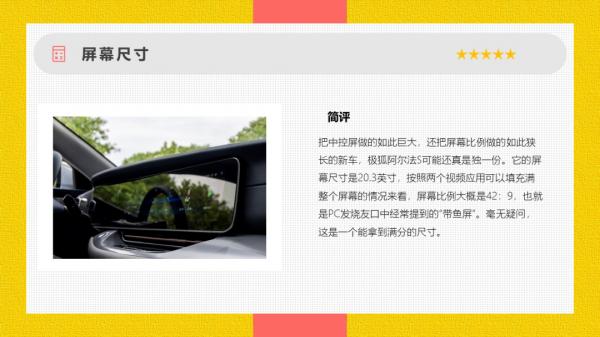 智慧車機系統評測 | 沒有鴻蒙加持 極狐阿爾法S智慧車機有沒有驚喜？