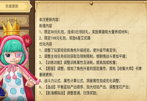 燃燒意志：先鋒2.0大改，保底到底變沒變？