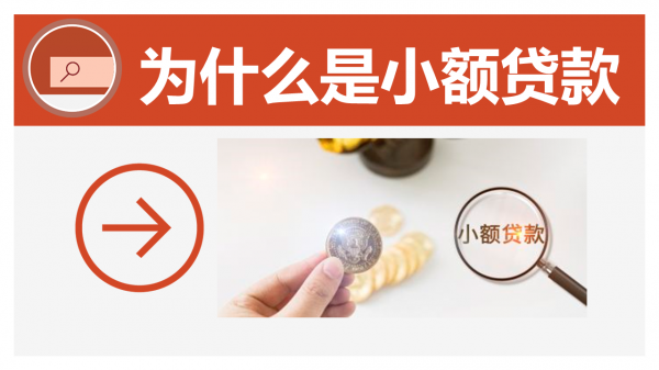 為什麼阿里、騰訊等網際網路平臺公司都熱衷推廣運營小額貸款業務？