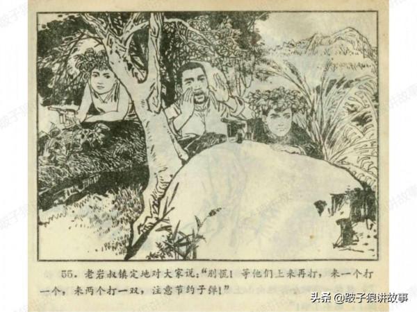 廣東民兵革命鬥爭故事《兩個小武工隊員》