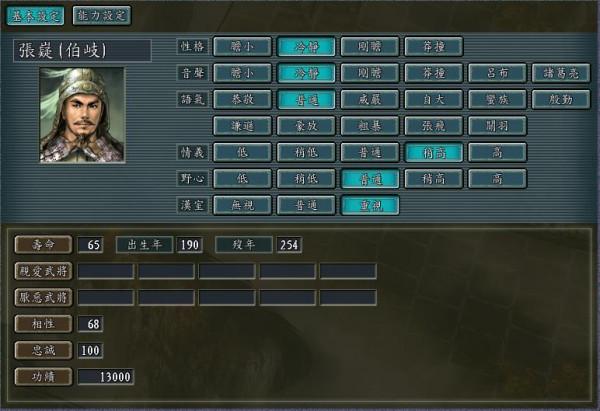 三國志11-蜀中無大將，廖化作先鋒？盤點蜀國後期的中堅力量