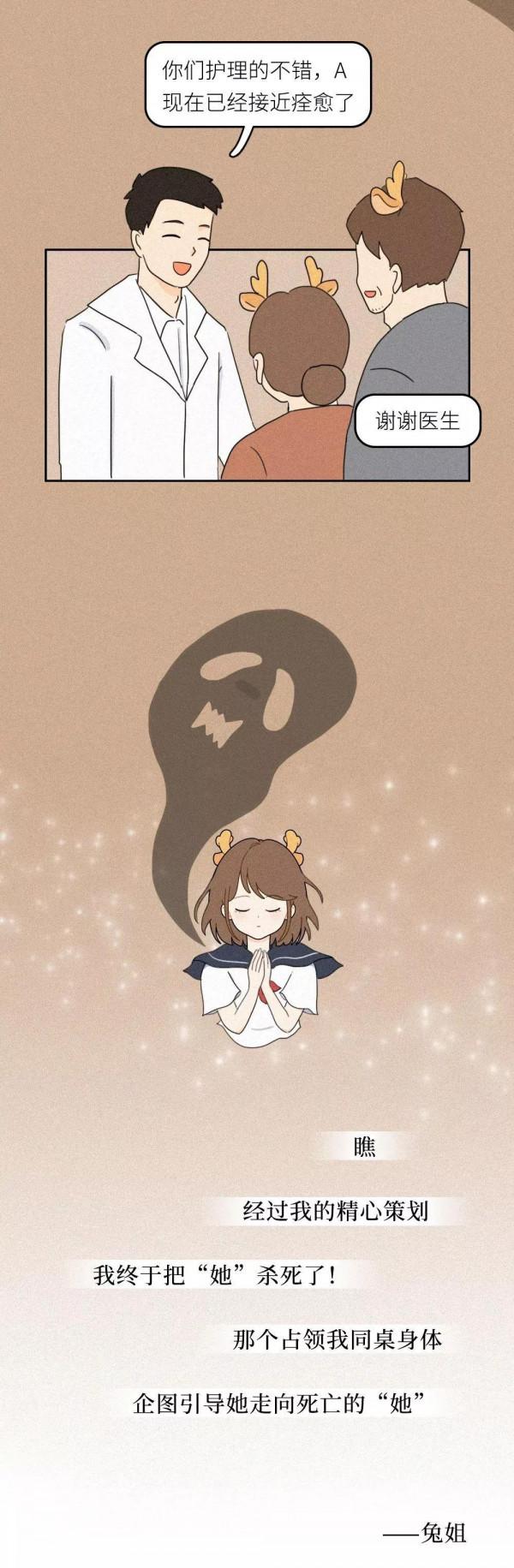 他們也不想得抑鬱症,他們需要的是關心和理解!(漫畫) 他們也不想得抑鬱症,他們需要的是關心和理解!(漫畫)