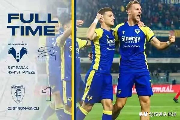 2:1,意甲黑馬惹不起,主場豪取5連勝,尤文羅馬雙雄皆成刀下亡魂 2:1,意甲黑馬惹不起,主場豪取5連勝,尤文羅馬雙雄皆成刀下亡魂