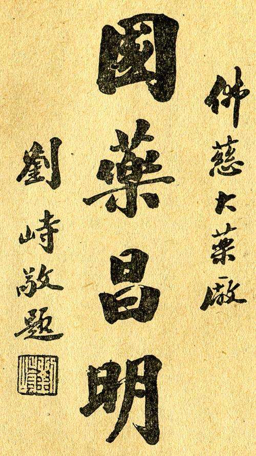 蔣介石“五虎上將”，打仗一個比一個孬，書法卻一個比一個好