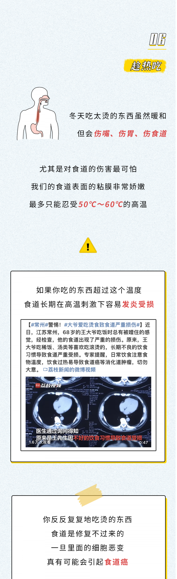 這11個不起眼的“小習慣”,可能會把你送進醫院…… 這11個不起眼的“小習慣”,可能會把你送進醫院……