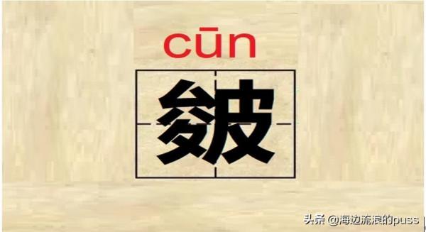 這些有趣的湖北方言字，你曉得嗎？