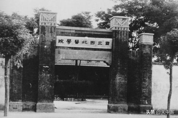 國立西北聯合大學的前世今生