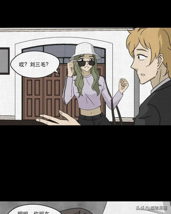 漫畫《萬花鏡》,讓人羨慕的生活 漫畫《萬花鏡》,讓人羨慕的生活