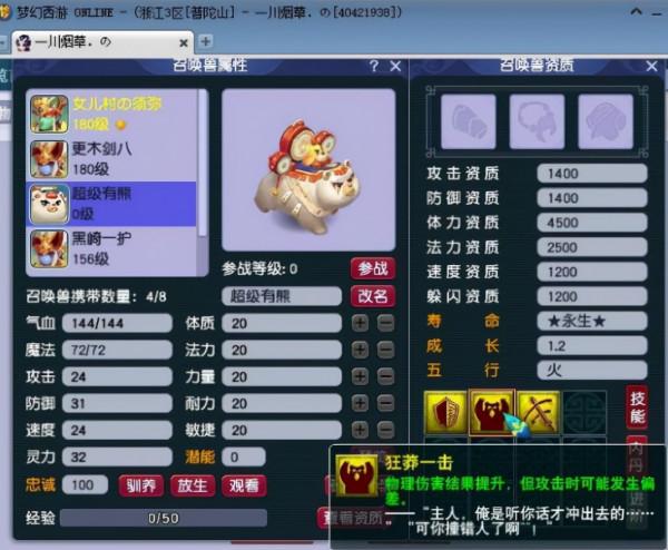 夢幻西遊老王6940件終出無級別 梧桐聲控160晶清 玩家老婆給大驚喜