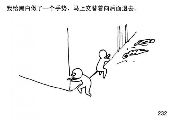 《生存日》漫畫第一季 23