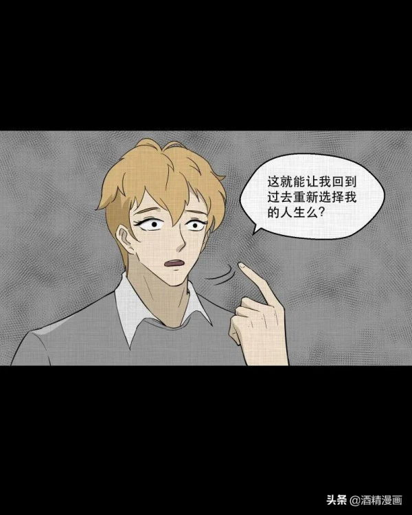 漫畫《萬花鏡》,讓人羨慕的生活 漫畫《萬花鏡》,讓人羨慕的生活