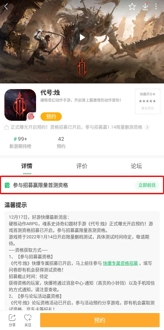 網易魂like新作《代號:燭》曝光!快爆專屬首測資格招募已開啟 網易魂like新作《代號:燭》曝光!快爆專屬首測資格招募已開啟