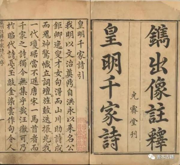 讓人百讀不厭的《千家詩》