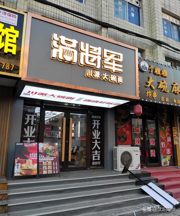 這肥腸處理得真到位，不臭還賊香，拌麵好好吃呀