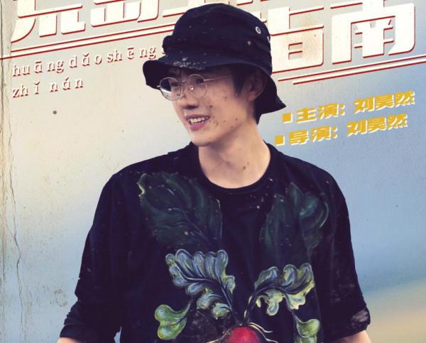 《五哈》鹿晗迴歸有主題有笑點，但也暗示著後期將有至少3次尷尬