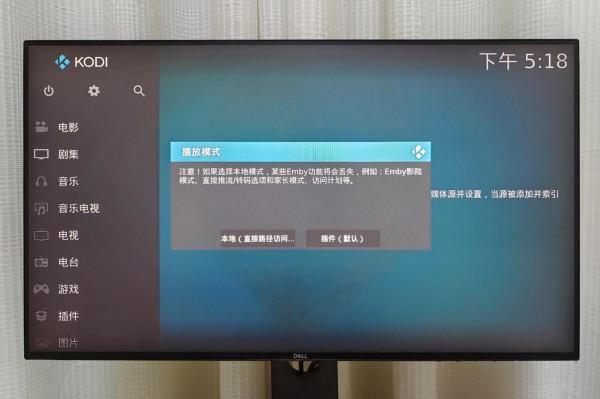 詳解NAS&plus;Kodi&plus;Emby搭建一站式家庭影音系統