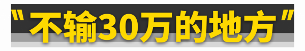 15萬的吉利星越L,真能開出30萬質感? 15萬的吉利星越L,真能開出30萬質感?