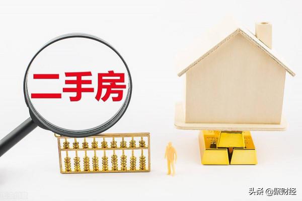 買二手房，有6大事項要留意，務必儘快過戶，才能保障自己的權益