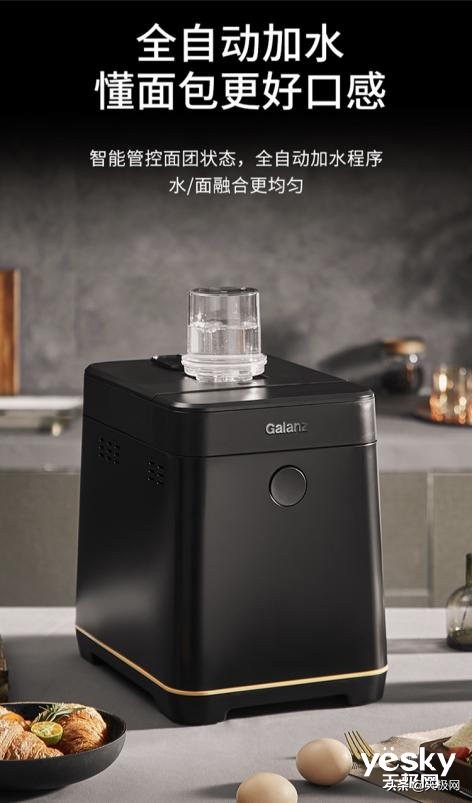 多功能選單 廚房新手適用 格蘭仕WMB1501麵包機2999元