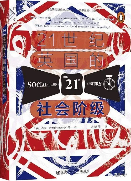 特權階層和權貴互相幫助，平民改變命運越來越難