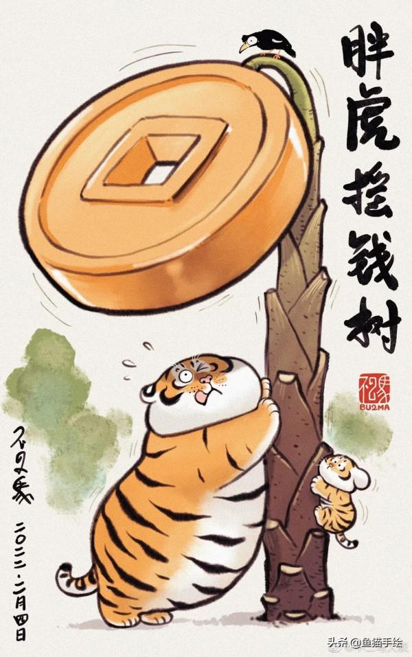 虎年吉祥 人參公雞