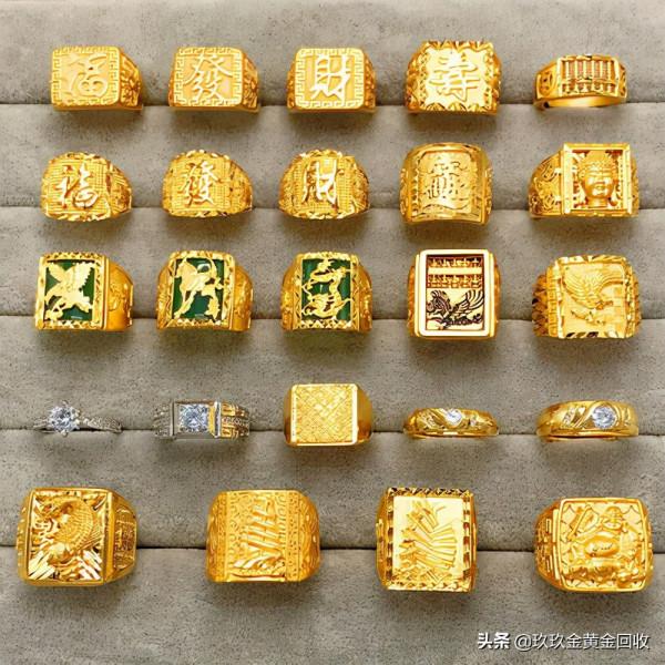 黃金戒指回收變現能值多少錢? 黃金戒指回收變現能值多少錢?