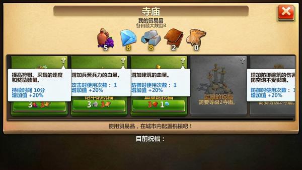 戰爭與文明小米版