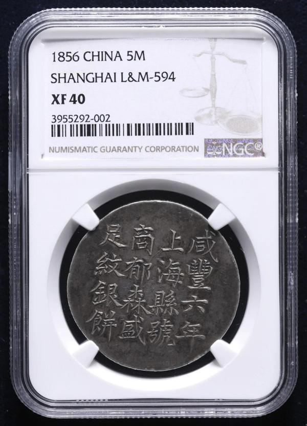 小小一塊銀餅，竟然拍到驚人的8位數！快看你家中有嗎？