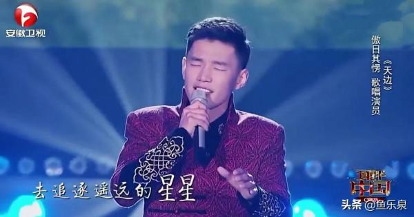 傲日其愣:從被校長羞辱的差生,逆襲到《星光大道》的年度總冠軍 傲日其愣:從被校長羞辱的差生,逆襲到《星光大道》的年度總冠軍