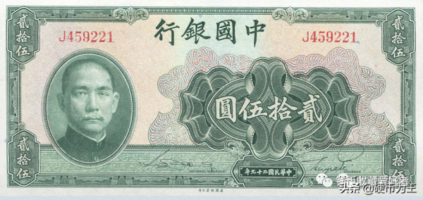 民國國家銀行（中國銀行）紙幣介紹