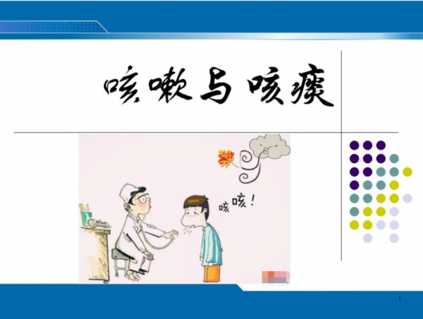 冬天乾燥，化痰止咳平喘，中醫藥方可幫助你