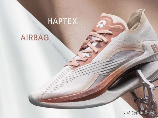 造車剩餘材料打造，NIOLife與李寧再次聯名推出EARTH·絕影跑鞋