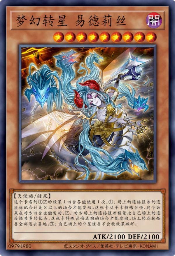 遊戲王卡圖故事：7個星遺物被完全啟動，寧吉爾蘇給莉絲做嫁衣