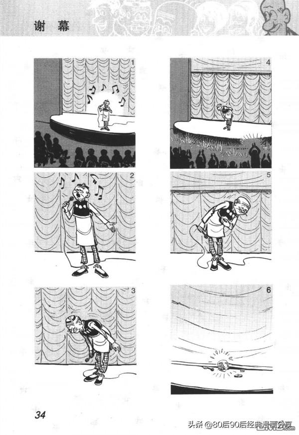 經典漫畫老夫子短篇 卷012 經典漫畫老夫子短篇 卷012