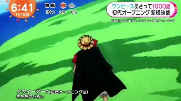《海賊王》動畫1000集CM公開！將重製動畫第1集OP