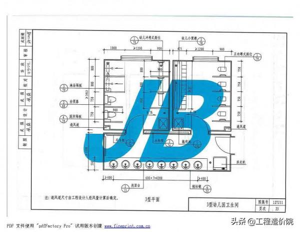 12YJ11 衛生、洗滌設施 12YJ11 衛生、洗滌設施