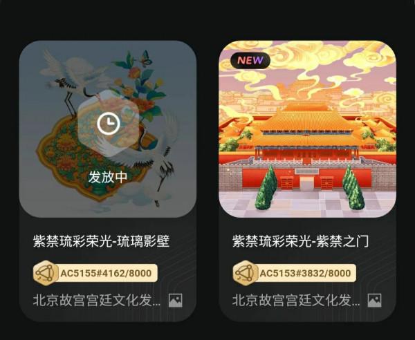 螞蟻鏈粉絲粒NFT數字藏品搶到了，太不容易了